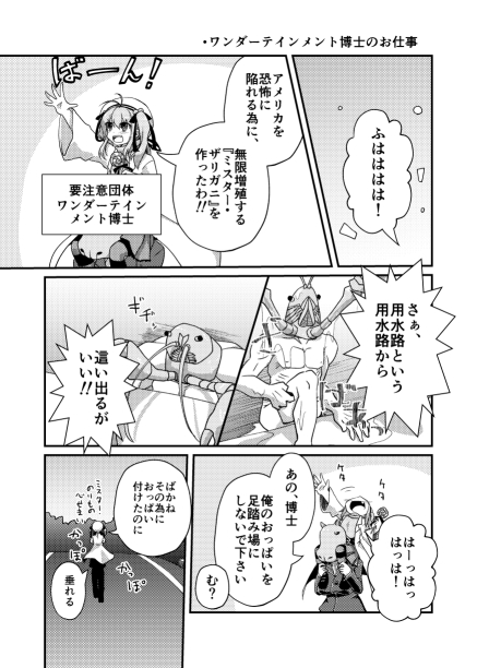 超速違反scp ライブラ