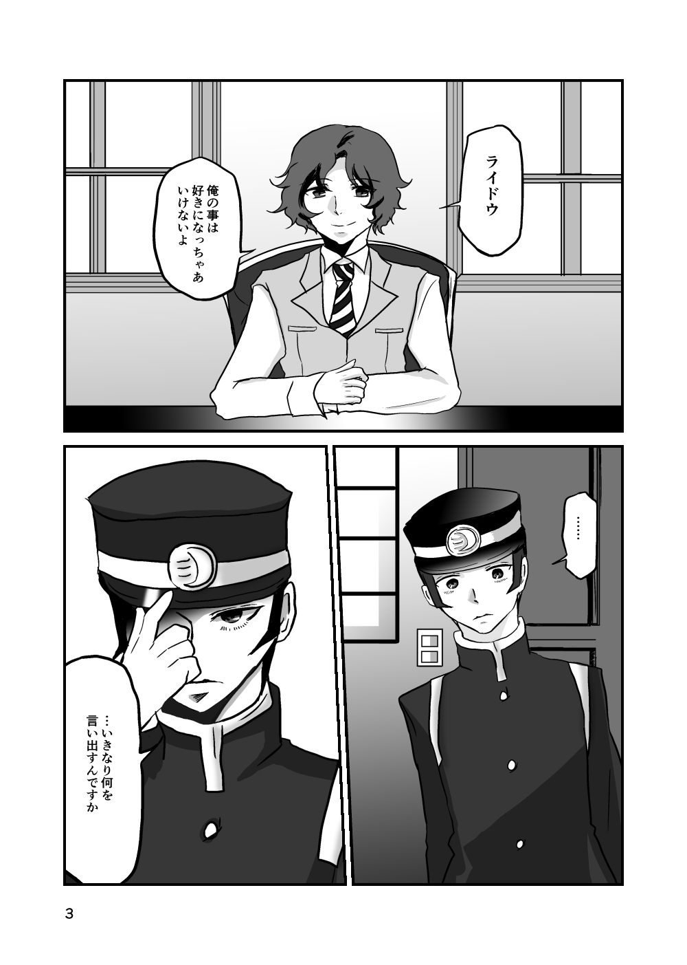 闇に融ける ライブラ