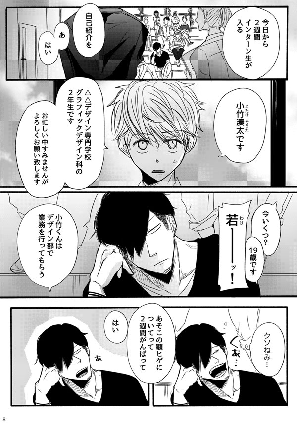 BL漫画　29冊セットC BL漫画 29冊セットC BL漫画 29冊セットC